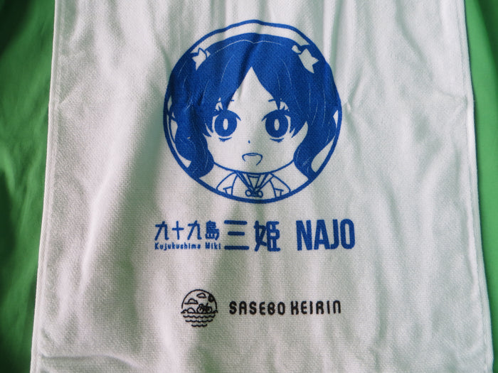 Never Used Official Sasebo Keirin Hand Towel /250927