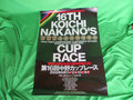 Rare! 10 times World Champion Koichi Nakano Authentic Bigger Poster! (260126)